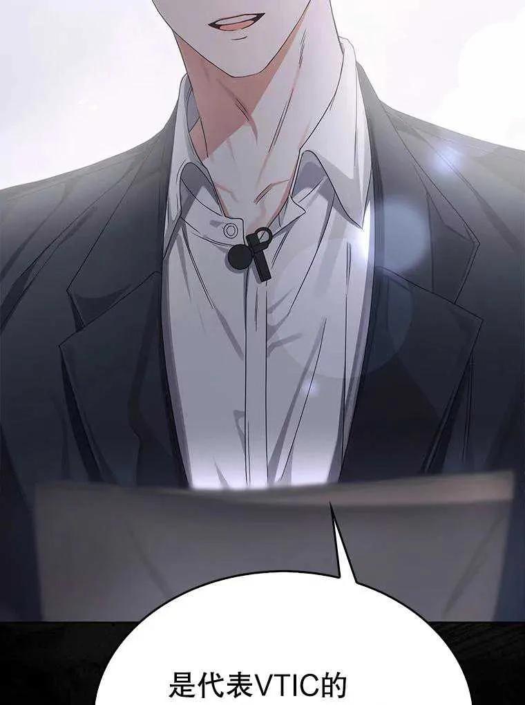 《得了不出道就会死的病》第51话 第107页