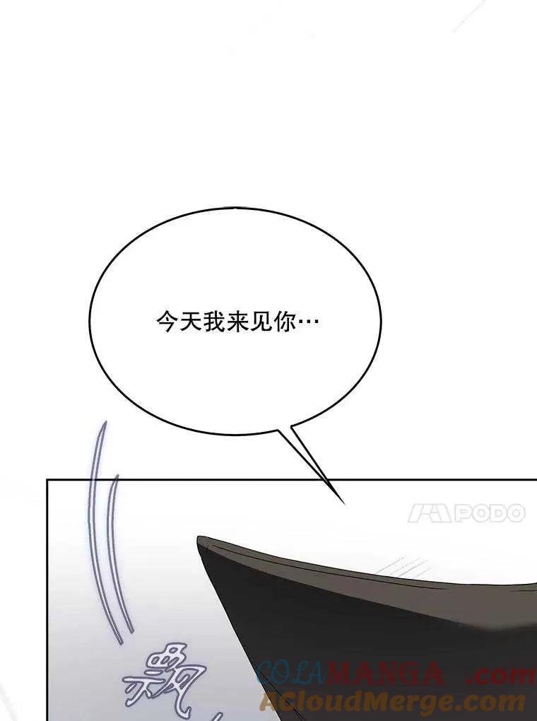 《得了不出道就会死的病》第51话 第105页