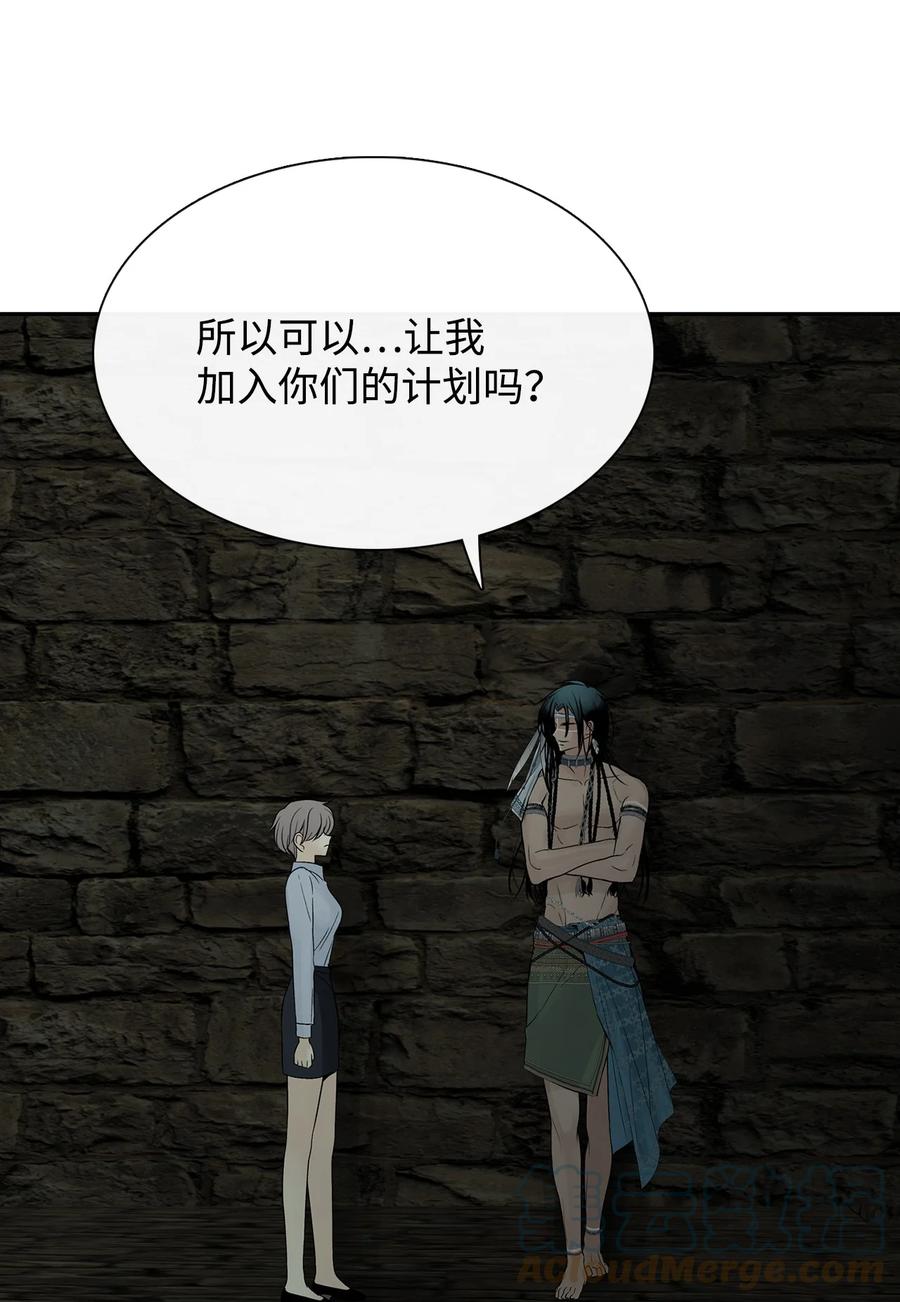 图腾领域 - 51 无法对你不闻不问 - 第46张图