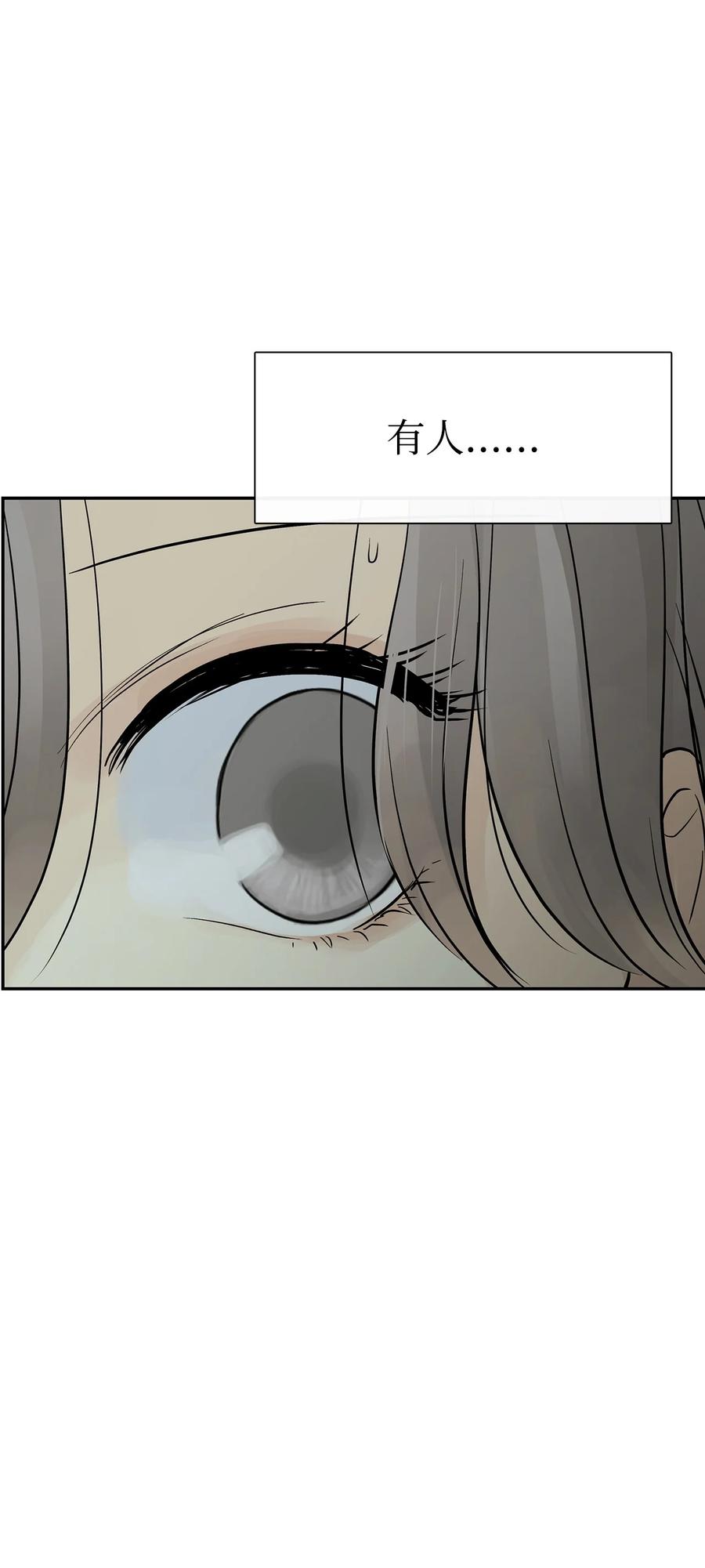 图腾领域 - 51 无法对你不闻不问 - 第65张图