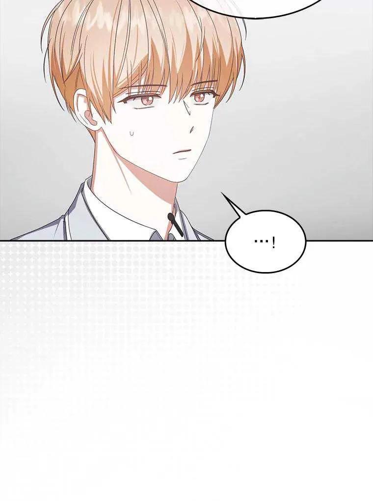 《得了不出道就会死的病》第51话 第103页
