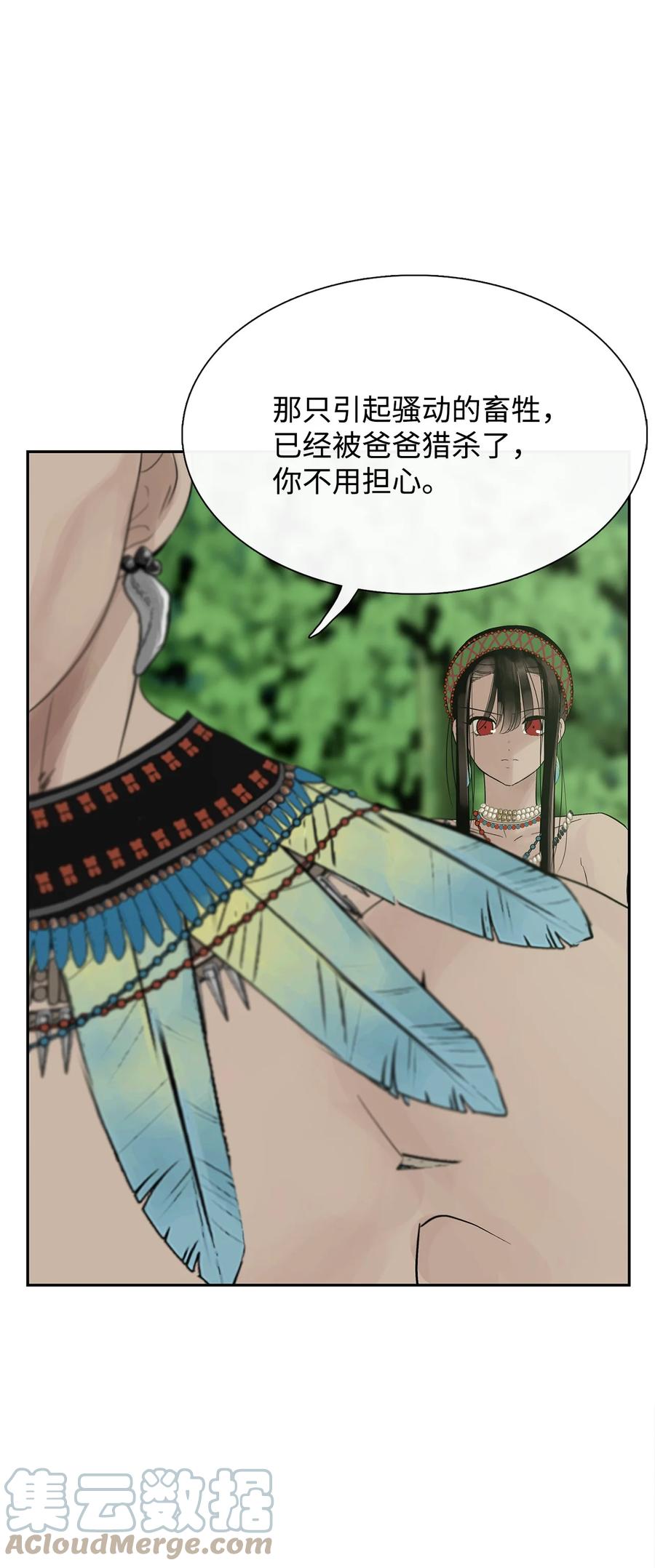 图腾领域 - 51 无法对你不闻不问 - 第7张图