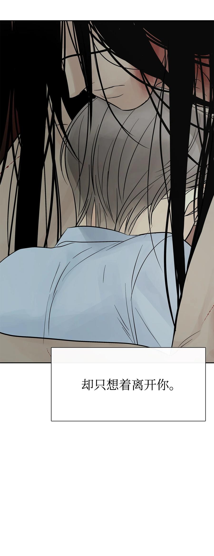 图腾领域 - 51 无法对你不闻不问 - 第77张图