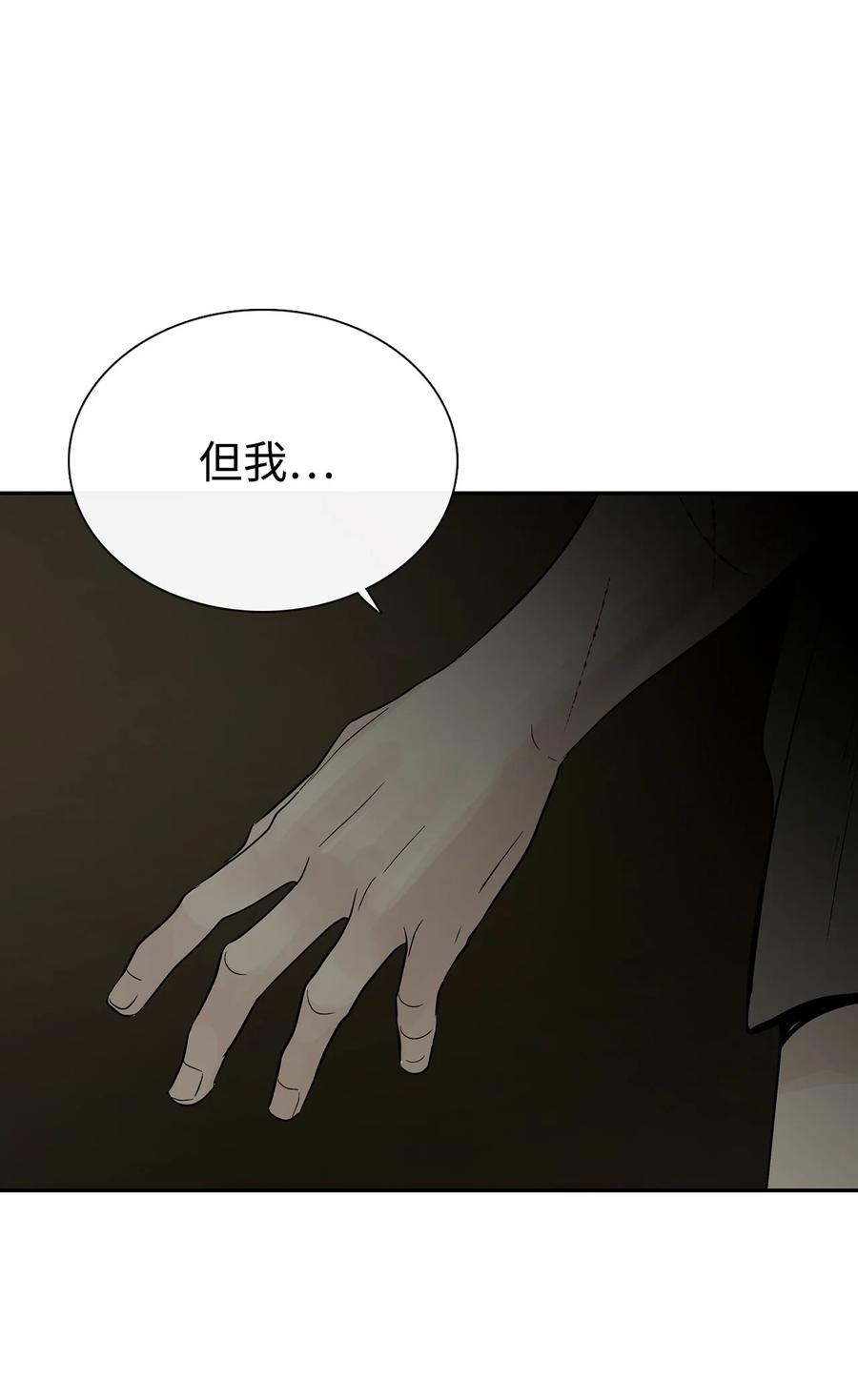 图腾领域 - 51 无法对你不闻不问 - 第71张图