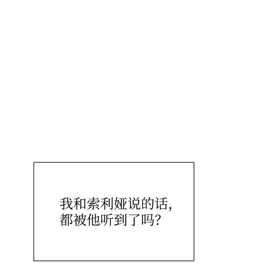 图腾领域 - 51 无法对你不闻不问 - 第59张图