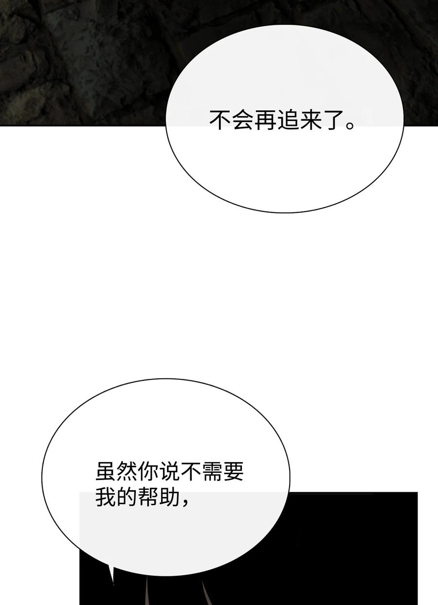 图腾领域 - 51 无法对你不闻不问 - 第69张图