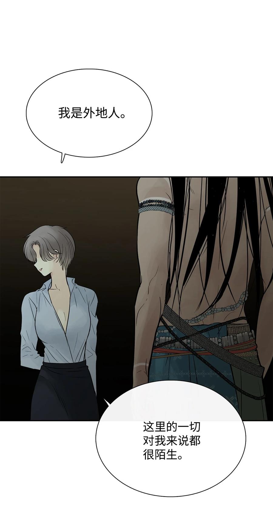 图腾领域 - 51 无法对你不闻不问 - 第35张图