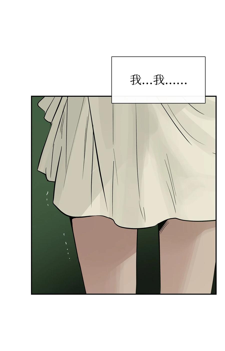 图腾领域 - 51 无法对你不闻不问 - 第3张图