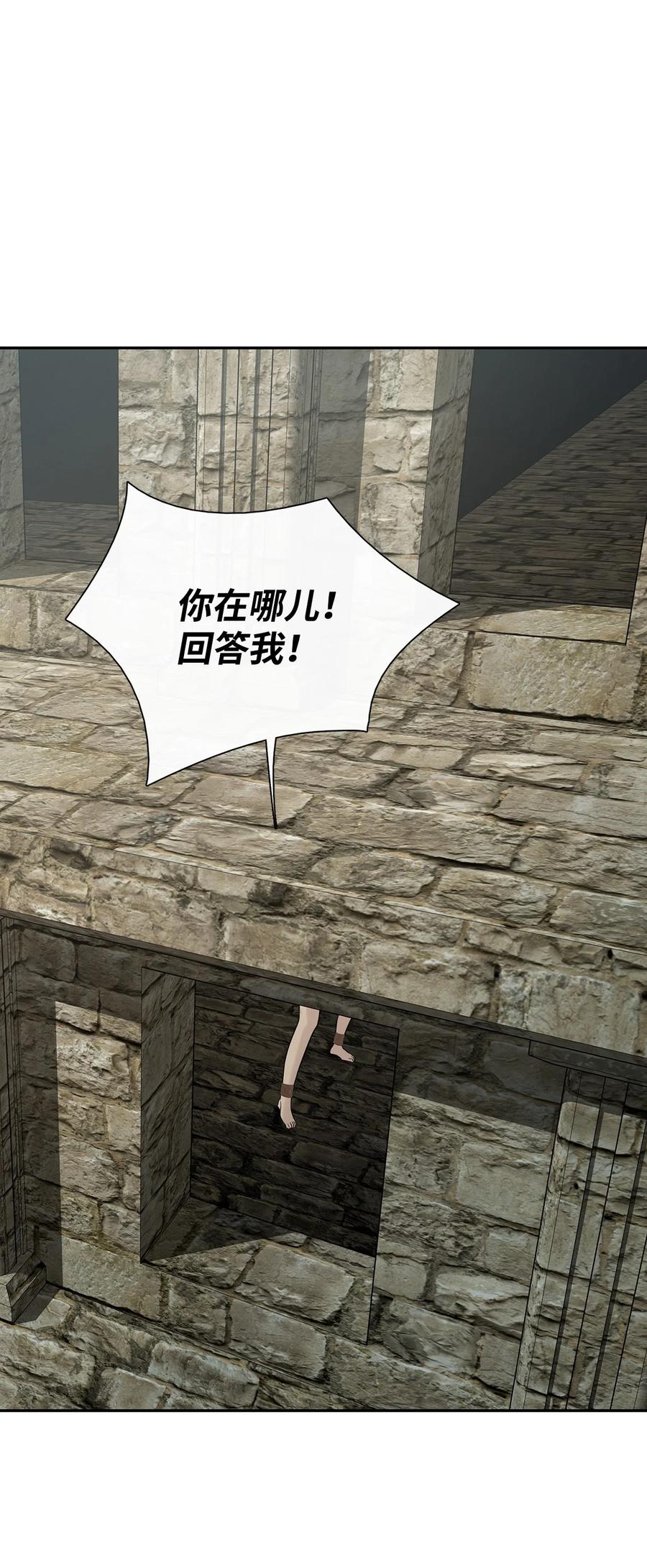 图腾领域 - 51 无法对你不闻不问 - 第53张图