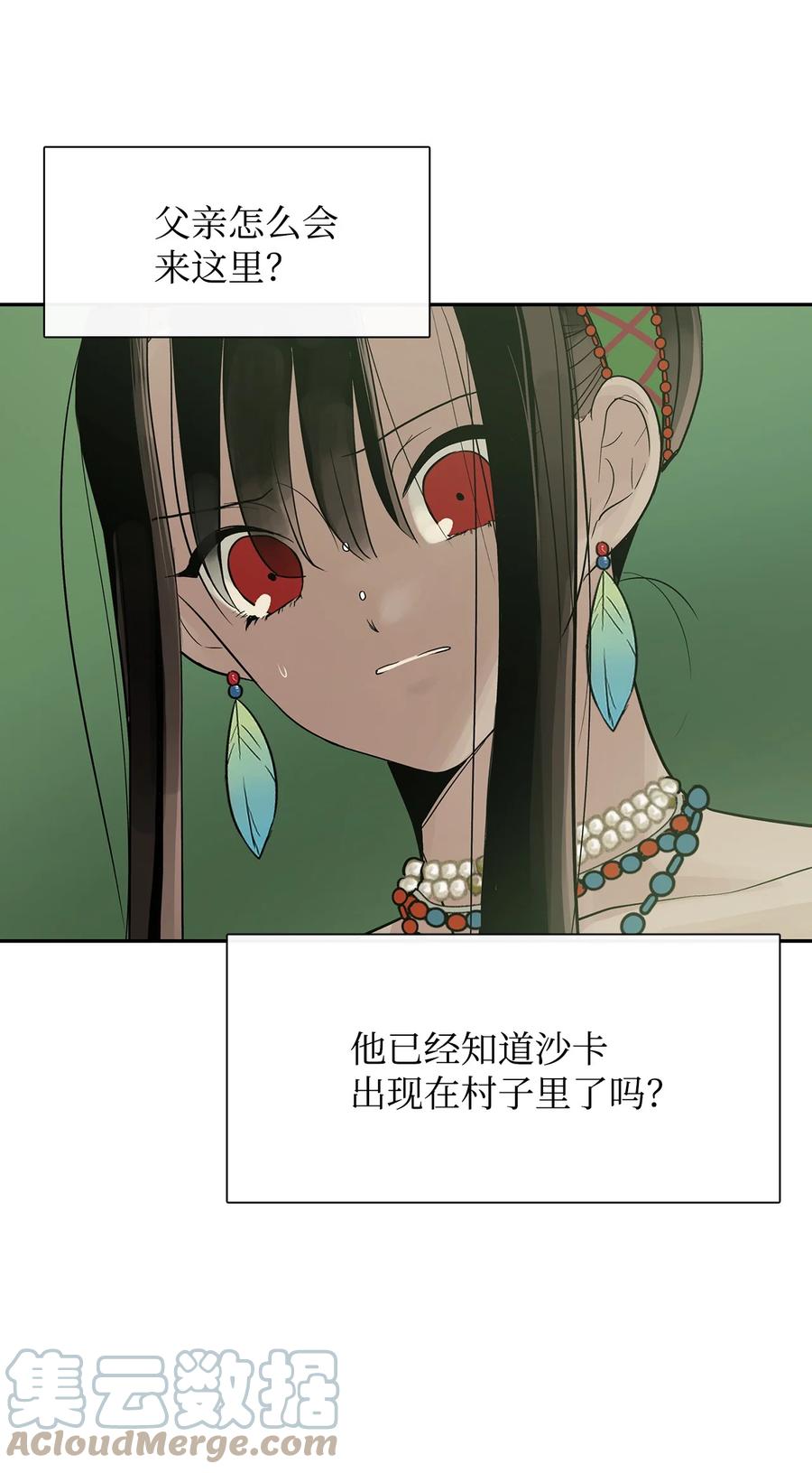 图腾领域 - 51 无法对你不闻不问 - 第1张图