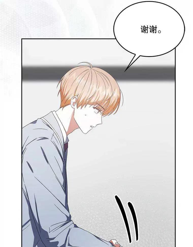 《得了不出道就会死的病》第51话 第87页