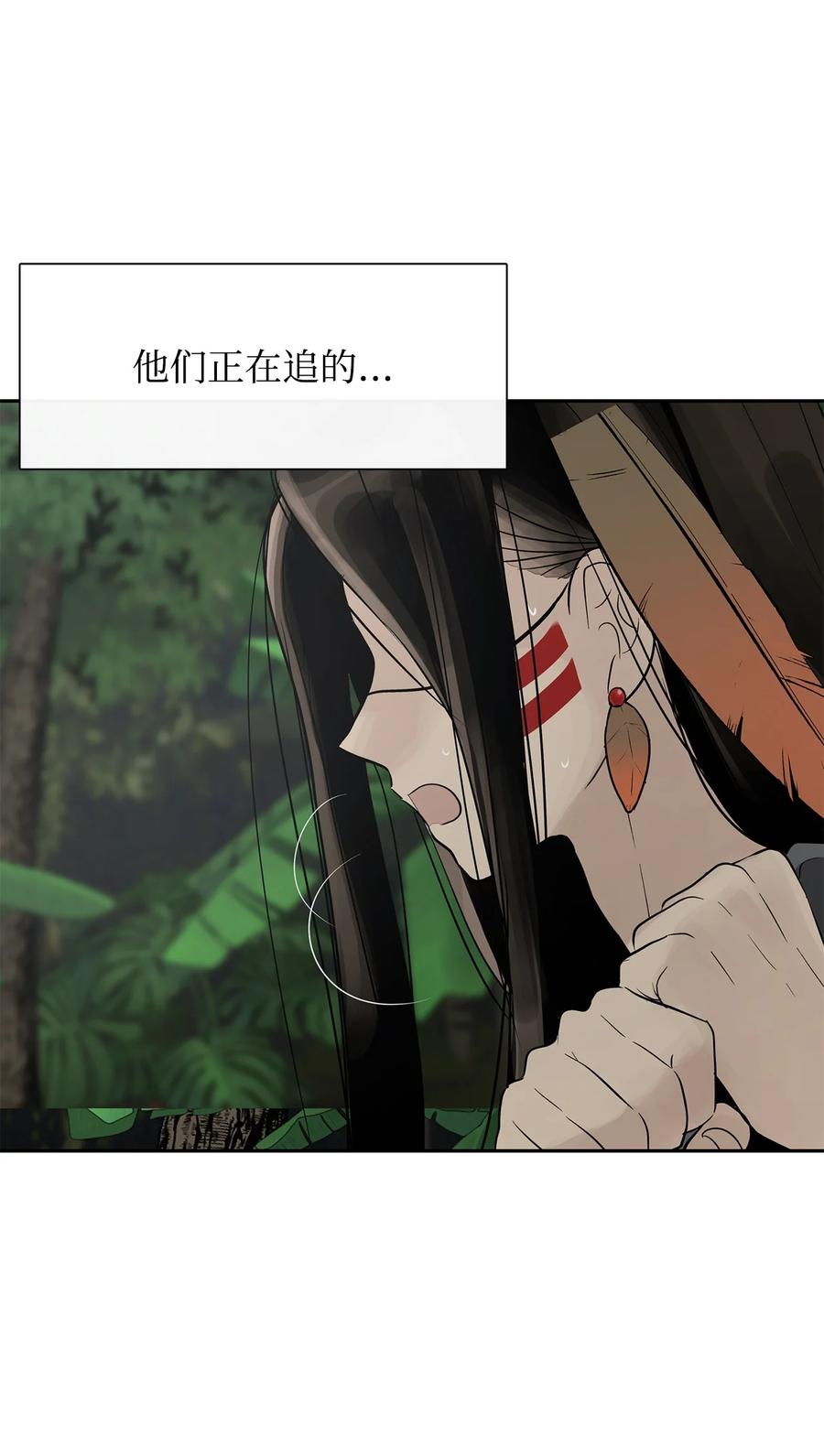 图腾领域 - 51 无法对你不闻不问 - 第23张图