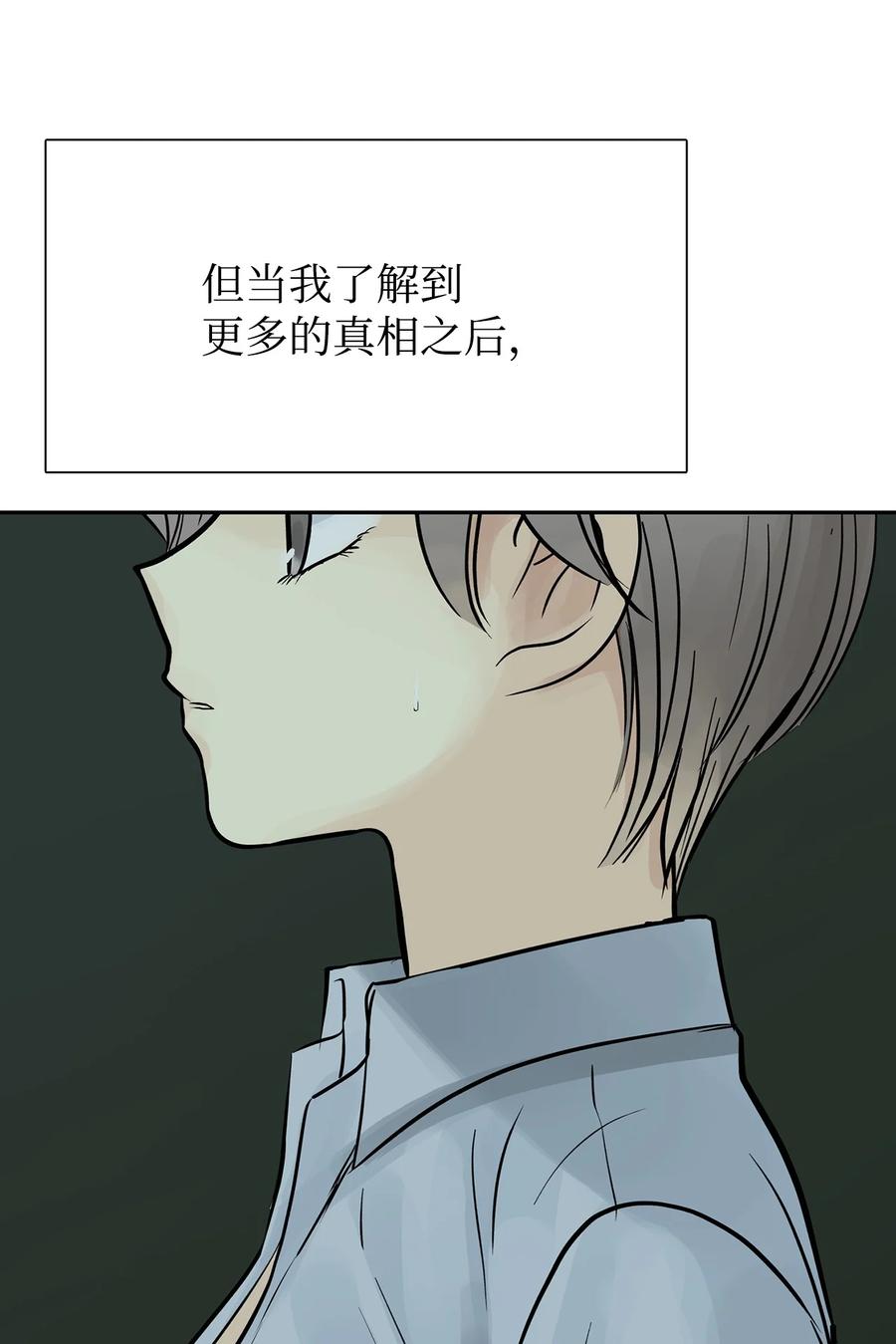 图腾领域 - 51 无法对你不闻不问 - 第38张图