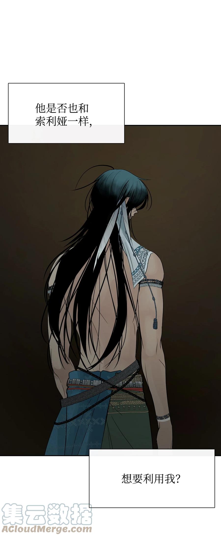 图腾领域 - 51 无法对你不闻不问 - 第52张图