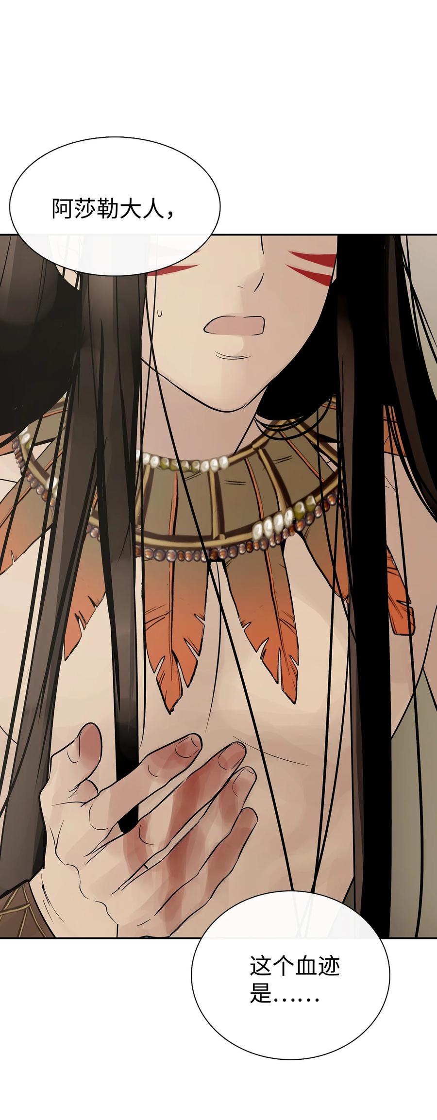 图腾领域 - 51 无法对你不闻不问 - 第57张图