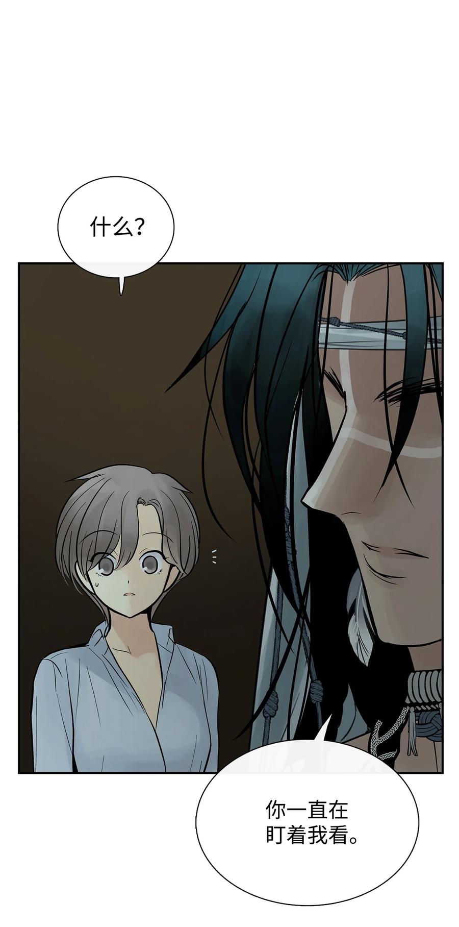 图腾领域 - 51 无法对你不闻不问 - 第27张图