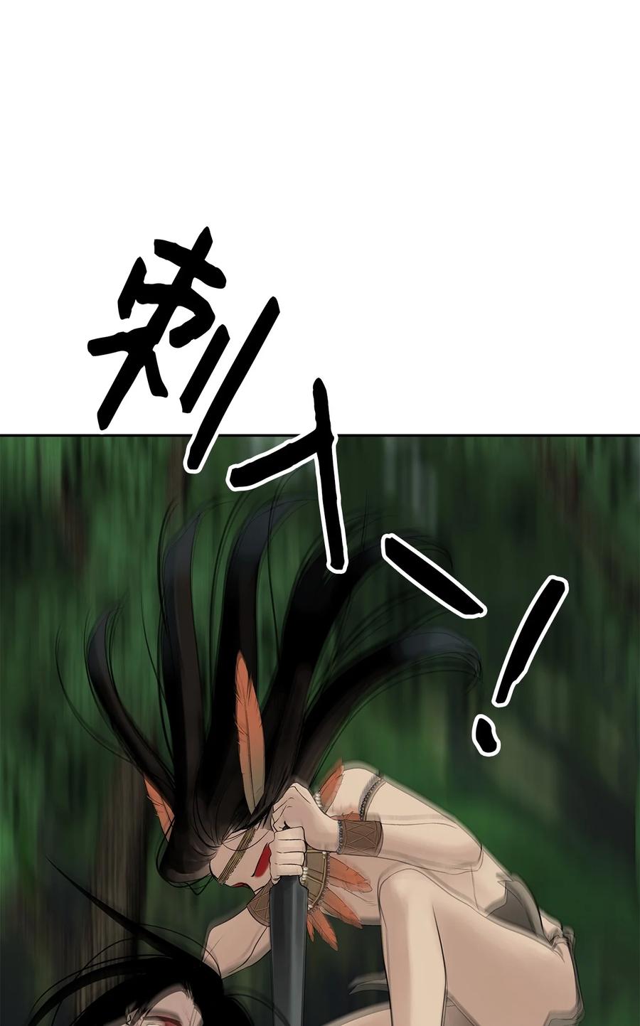 图腾领域 - 51 无法对你不闻不问 - 第18张图