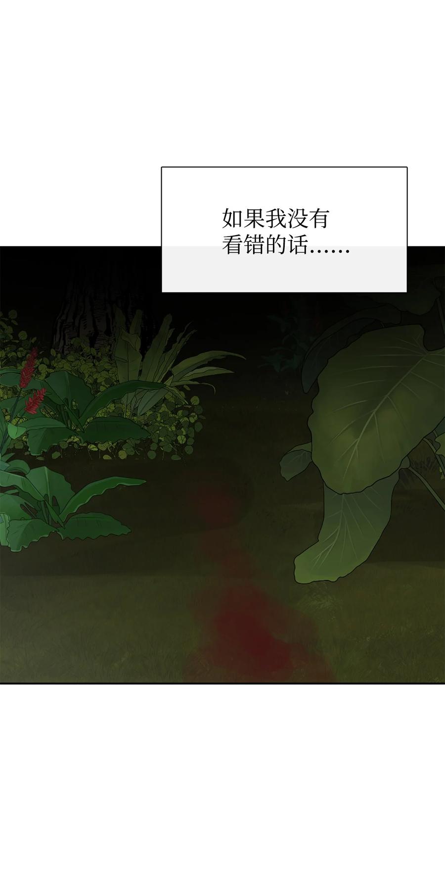 图腾领域 - 51 无法对你不闻不问 - 第24张图