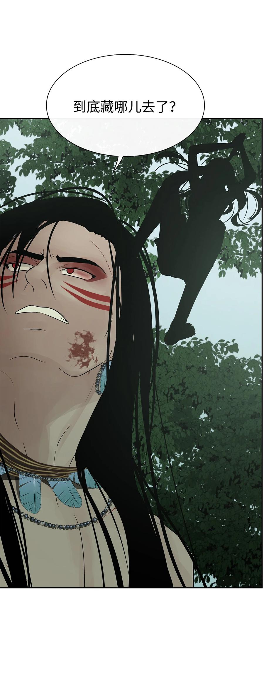 图腾领域 - 51 无法对你不闻不问 - 第17张图