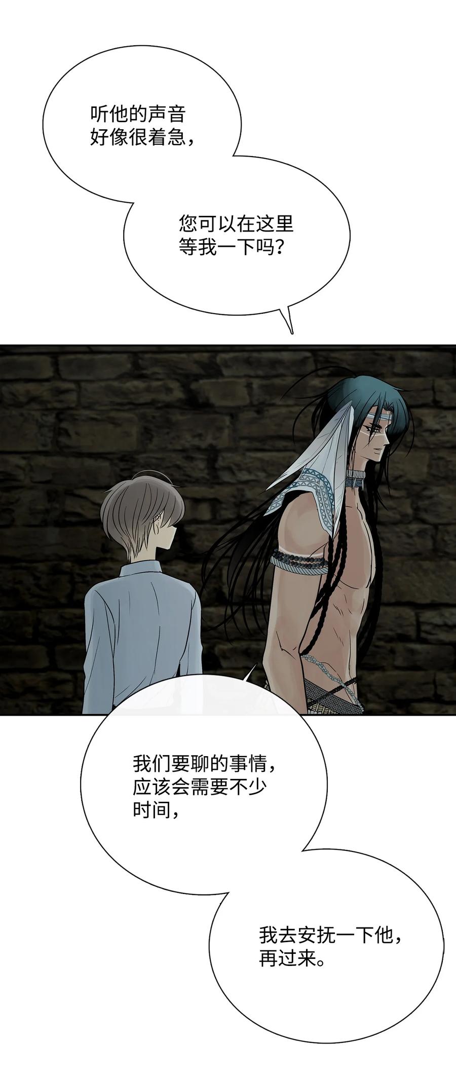 图腾领域 - 51 无法对你不闻不问 - 第50张图