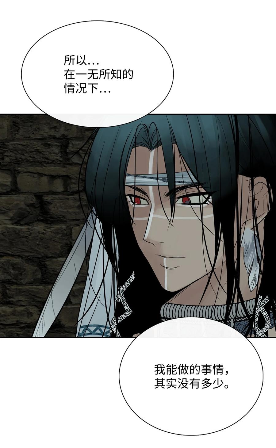 图腾领域 - 51 无法对你不闻不问 - 第36张图