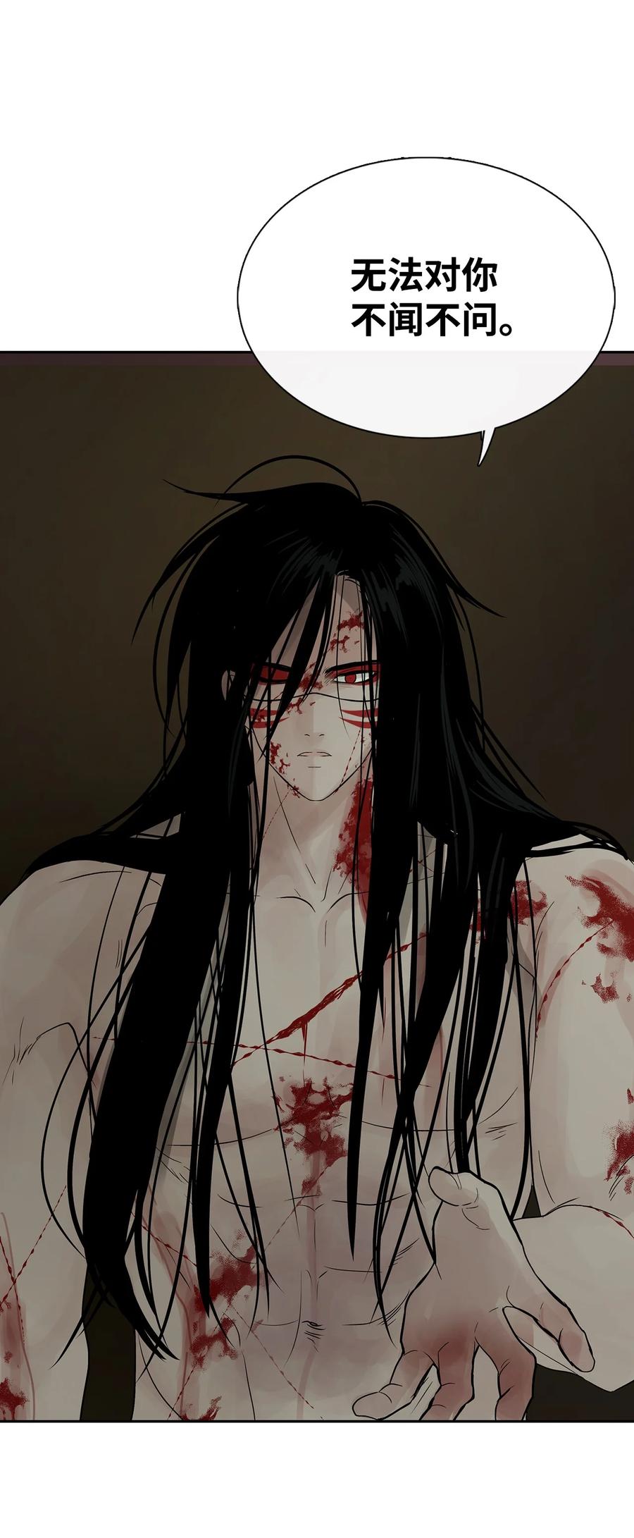 图腾领域 - 51 无法对你不闻不问 - 第72张图