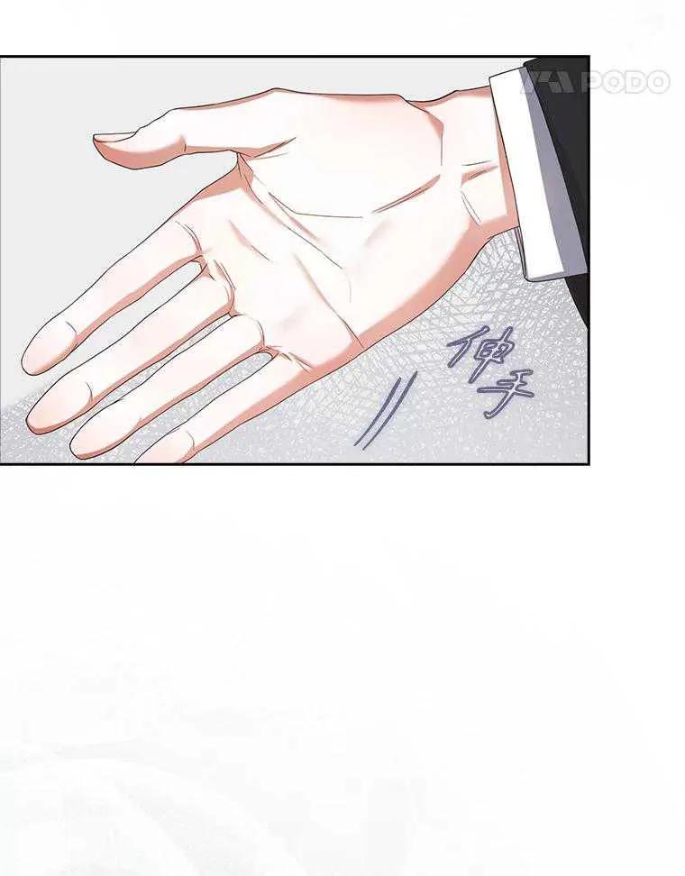 《得了不出道就会死的病》第51话 第86页