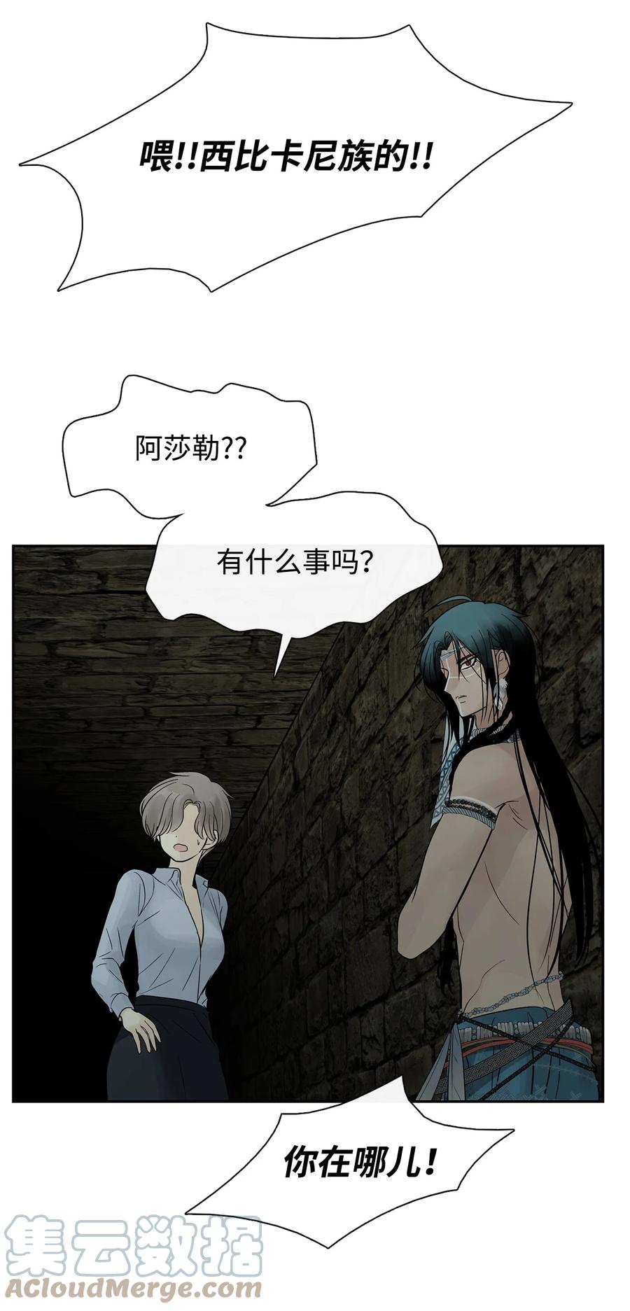 图腾领域 - 51 无法对你不闻不问 - 第49张图