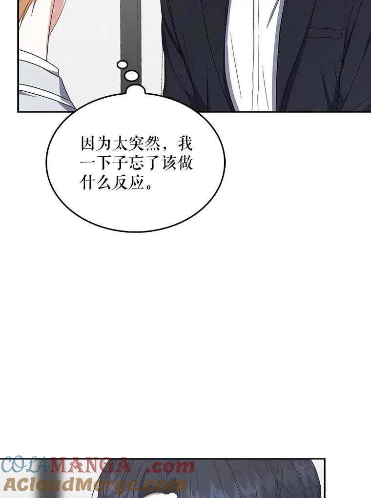 《得了不出道就会死的病》第51话 第101页