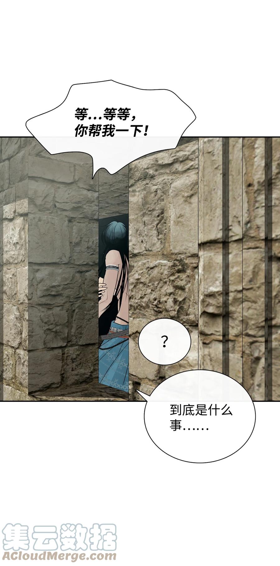 图腾领域 - 51 无法对你不闻不问 - 第55张图