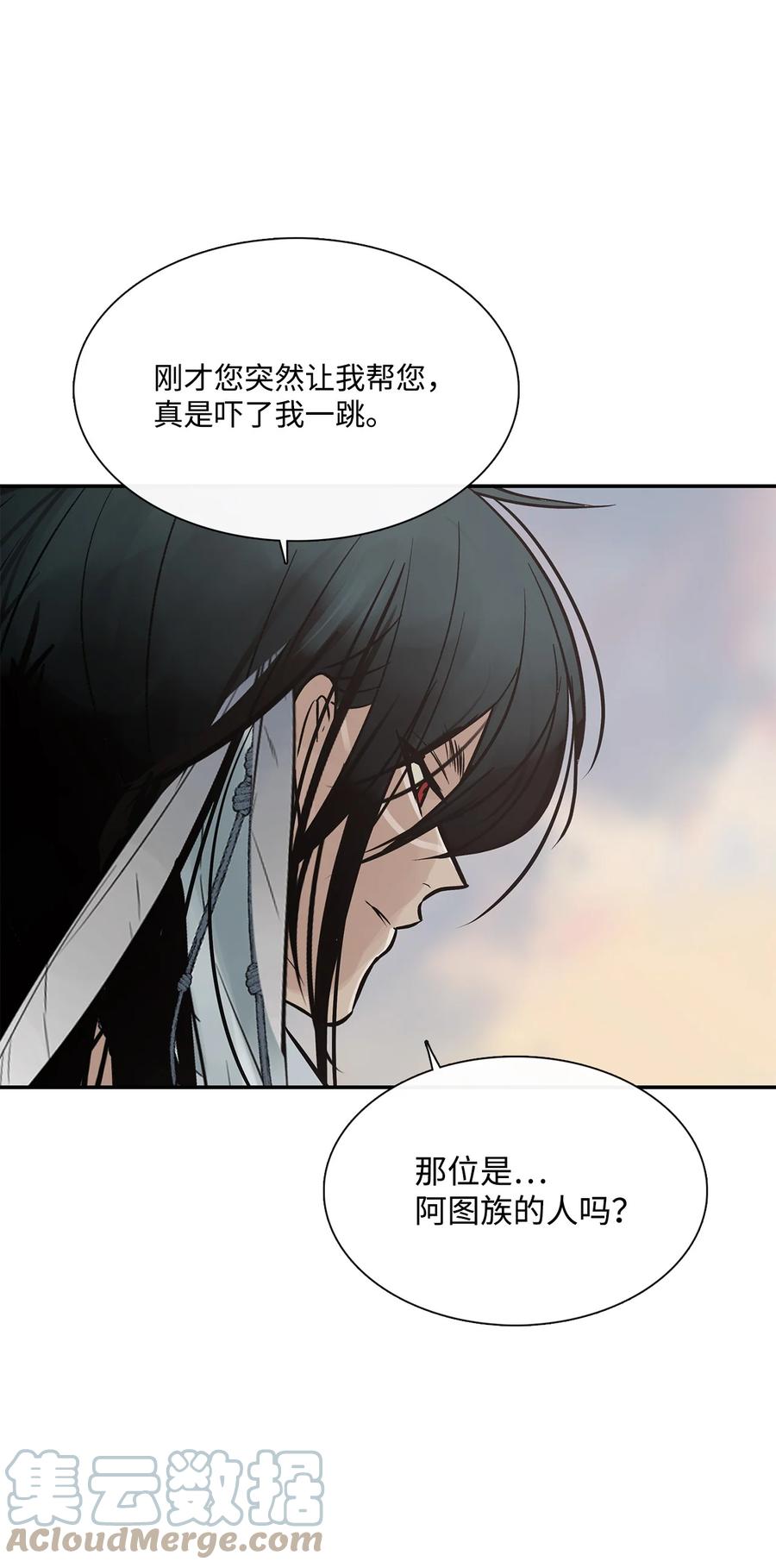 图腾领域 - 52 这次换我来帮助你 - 第13张图