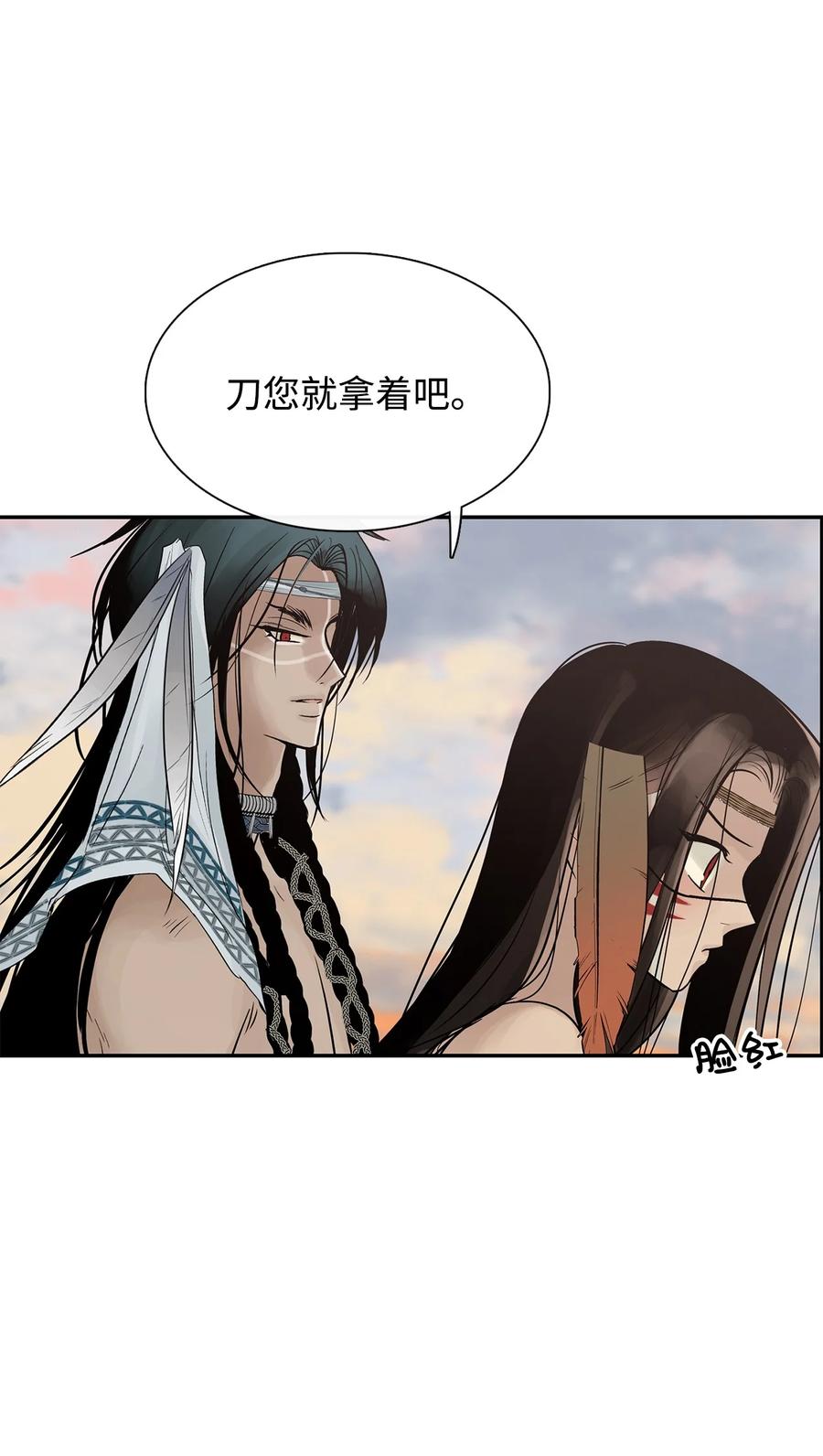 图腾领域 - 52 这次换我来帮助你 - 第12张图