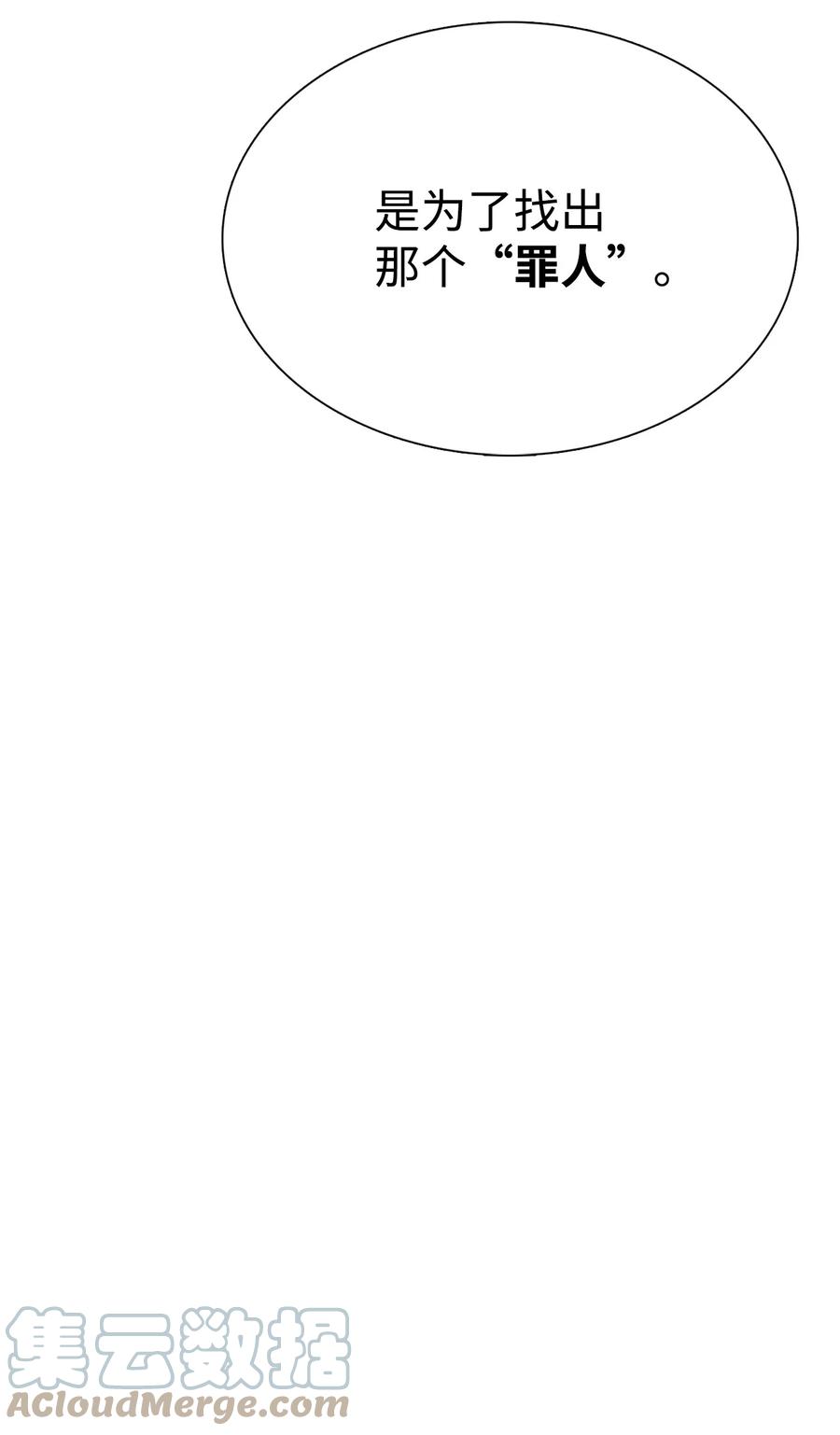 图腾领域 - 52 这次换我来帮助你 - 第46张图