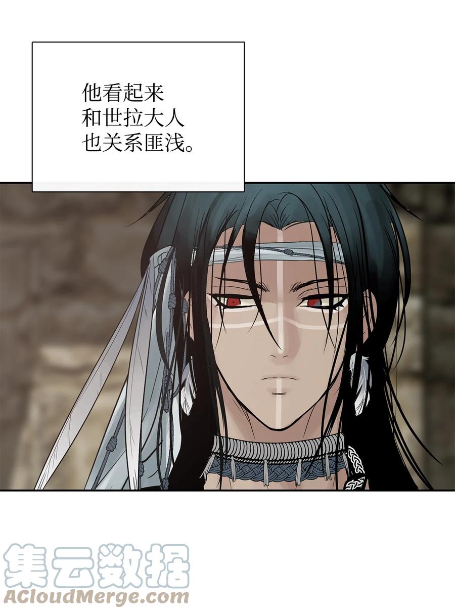 图腾领域 - 52 这次换我来帮助你 - 第16张图