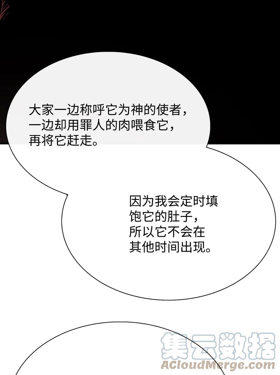 图腾领域 - 52 这次换我来帮助你 - 第37张图