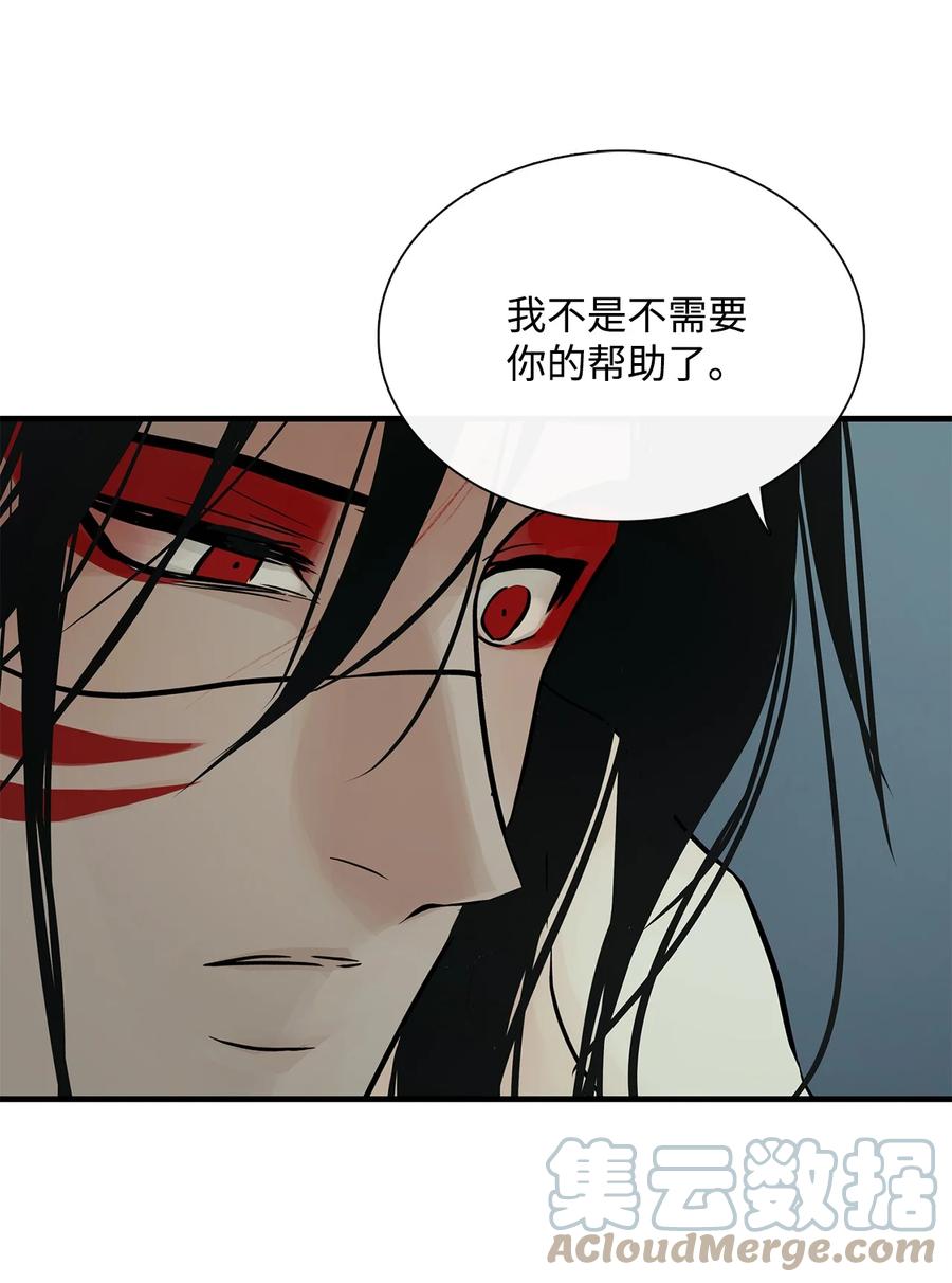 图腾领域 - 52 这次换我来帮助你 - 第67张图