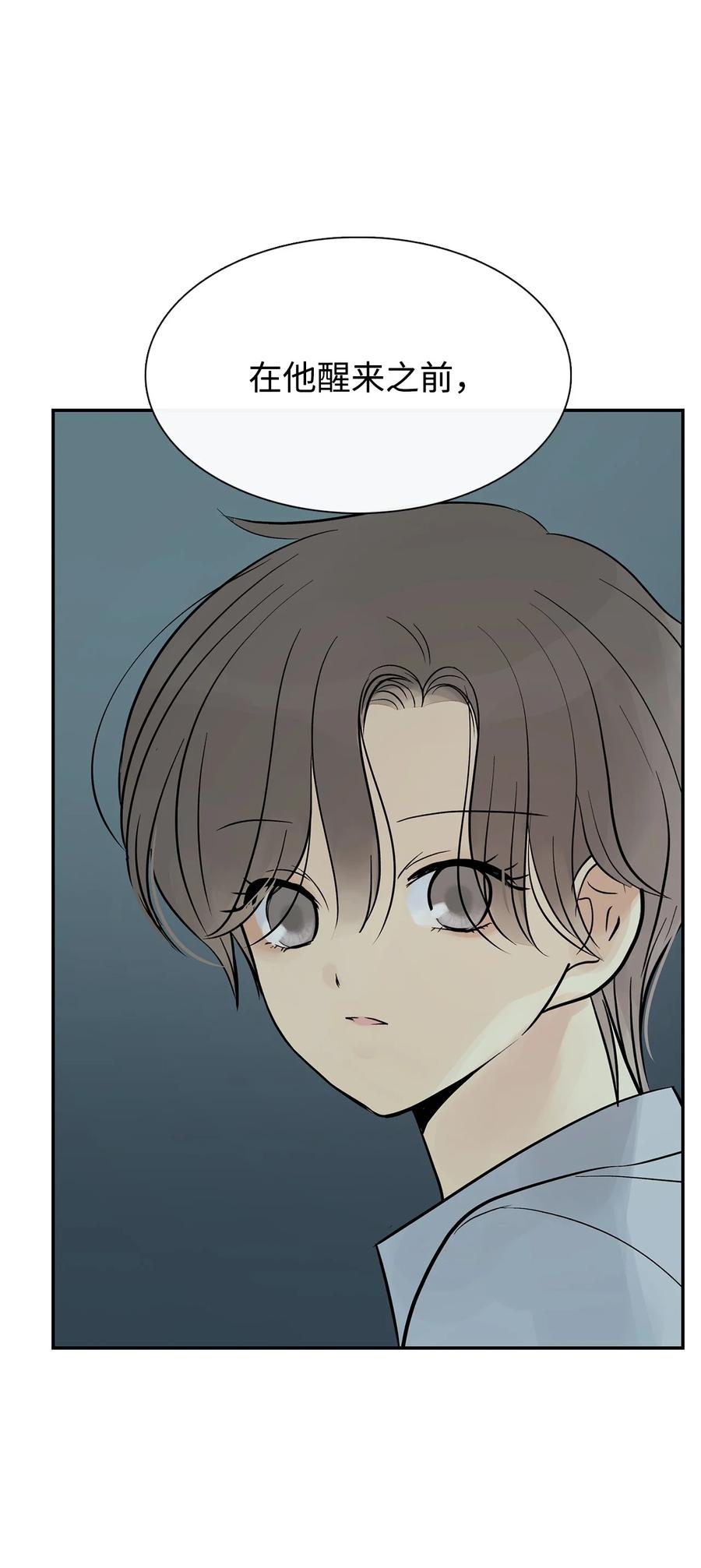 图腾领域 - 52 这次换我来帮助你 - 第26张图