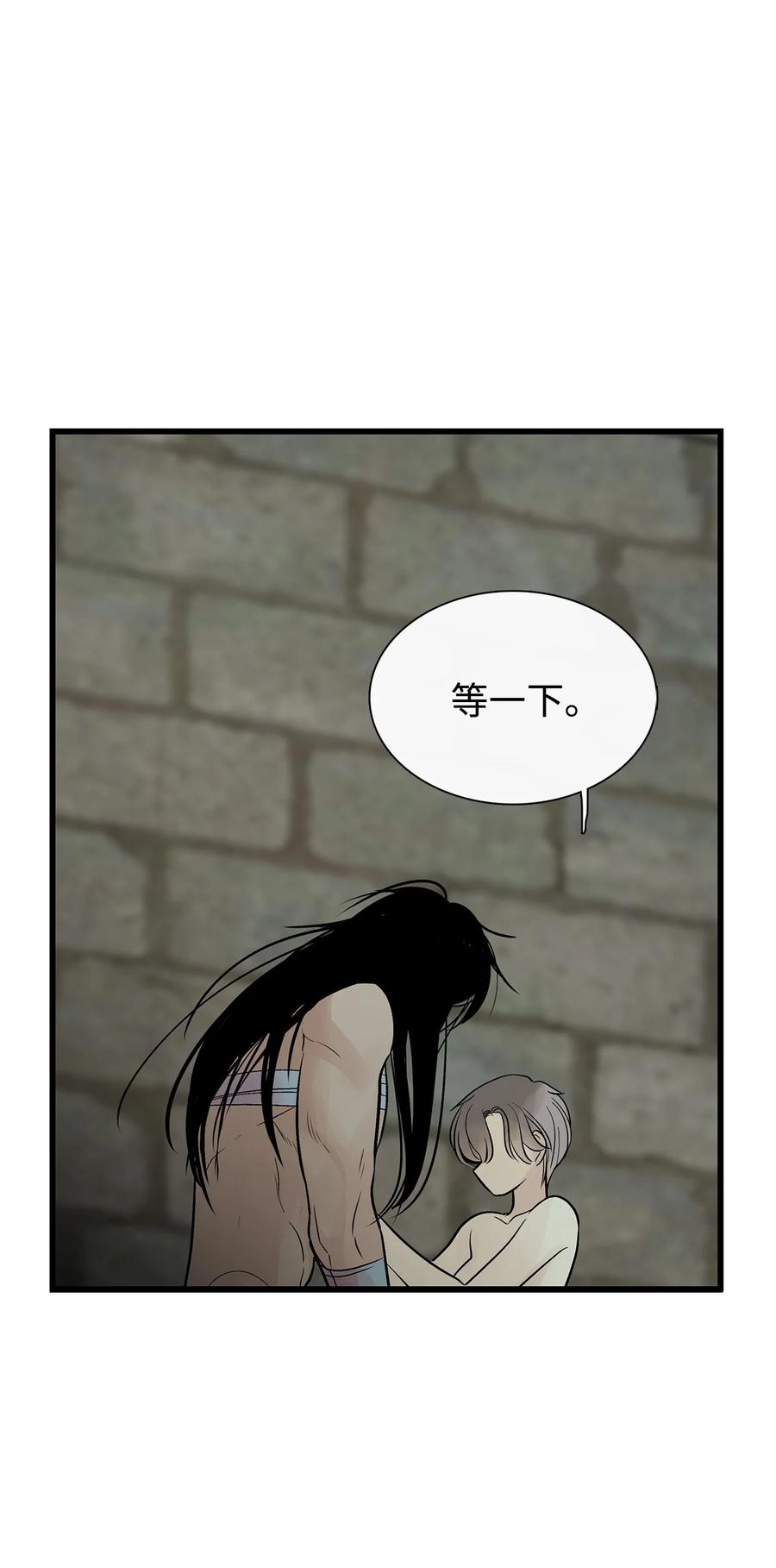 图腾领域 - 52 这次换我来帮助你 - 第74张图