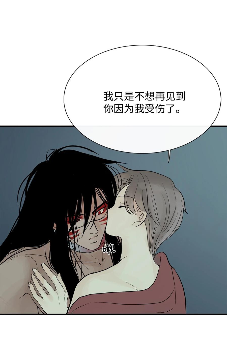 图腾领域 - 52 这次换我来帮助你 - 第68张图