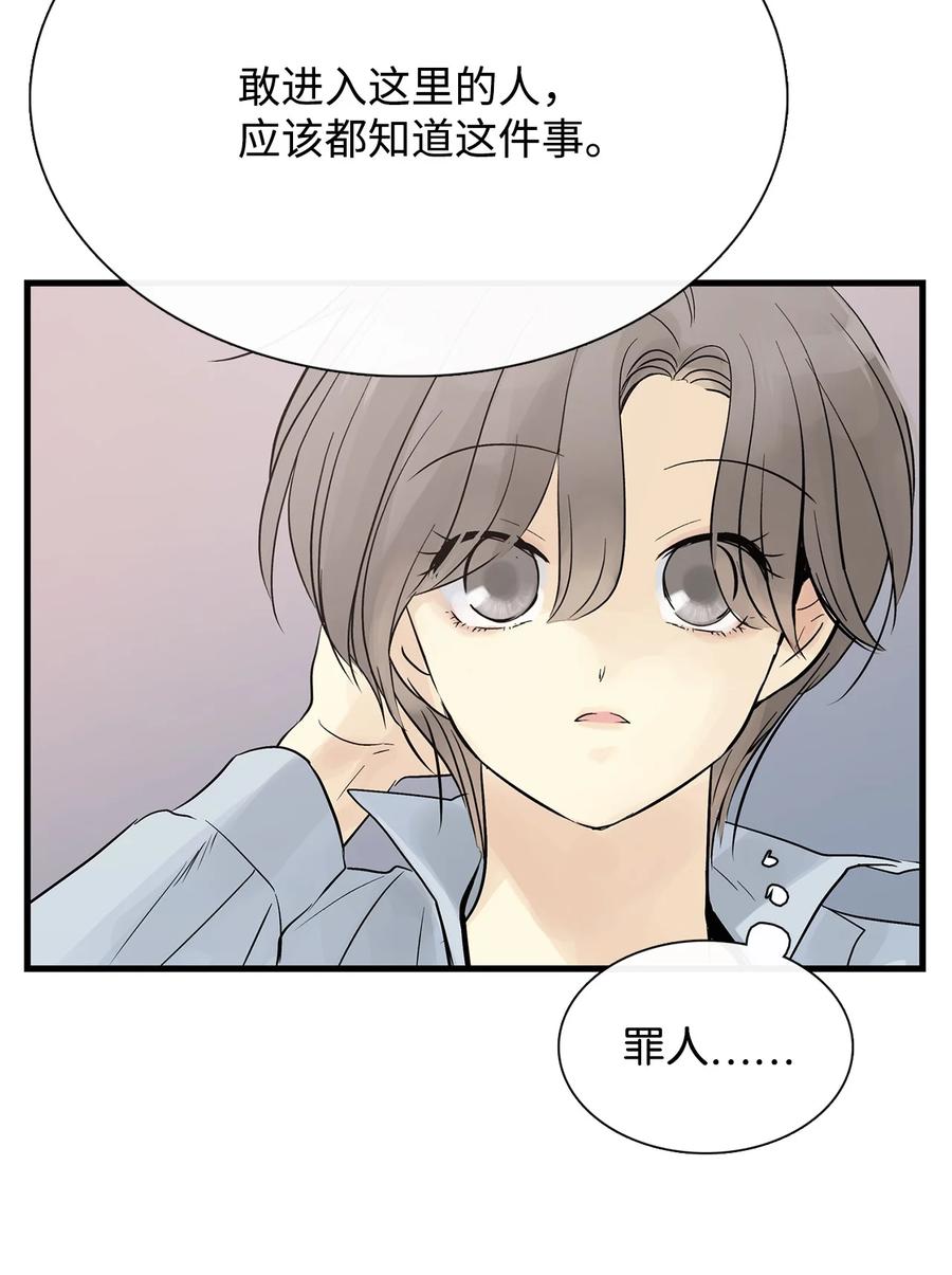 图腾领域 - 52 这次换我来帮助你 - 第38张图