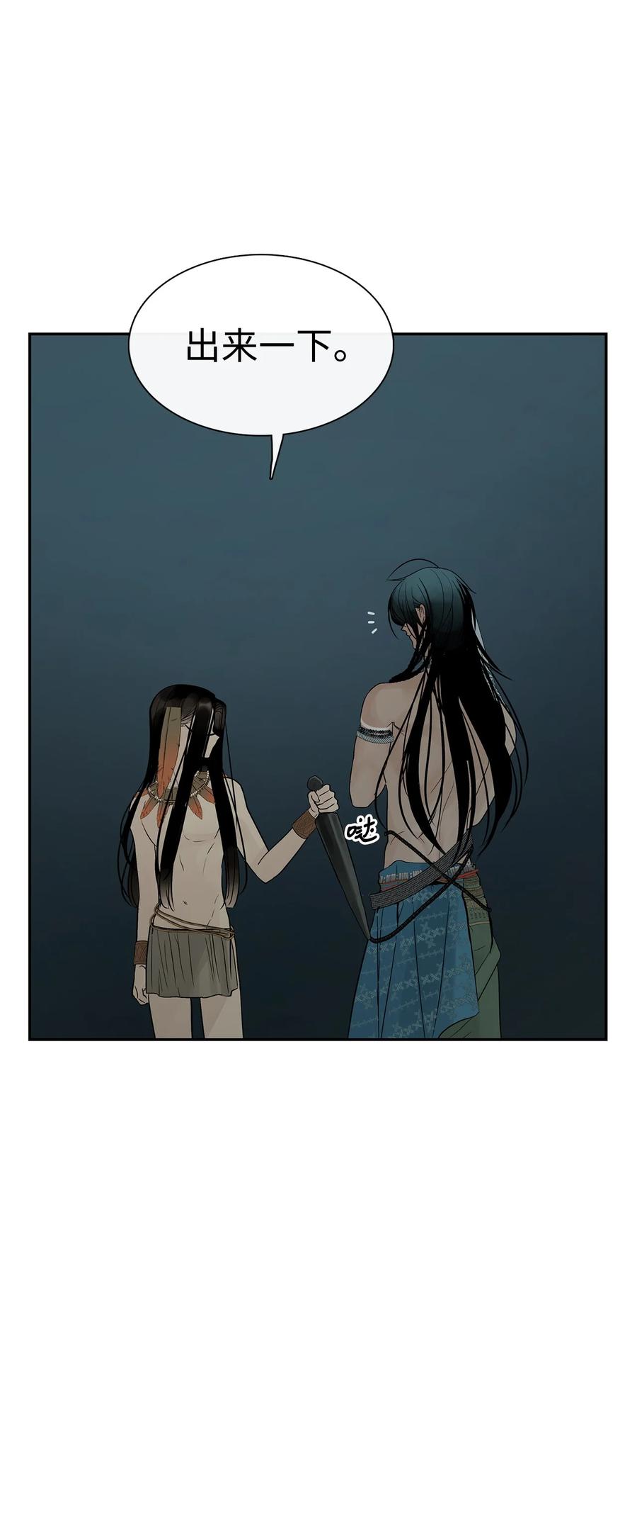 图腾领域 - 52 这次换我来帮助你 - 第6张图