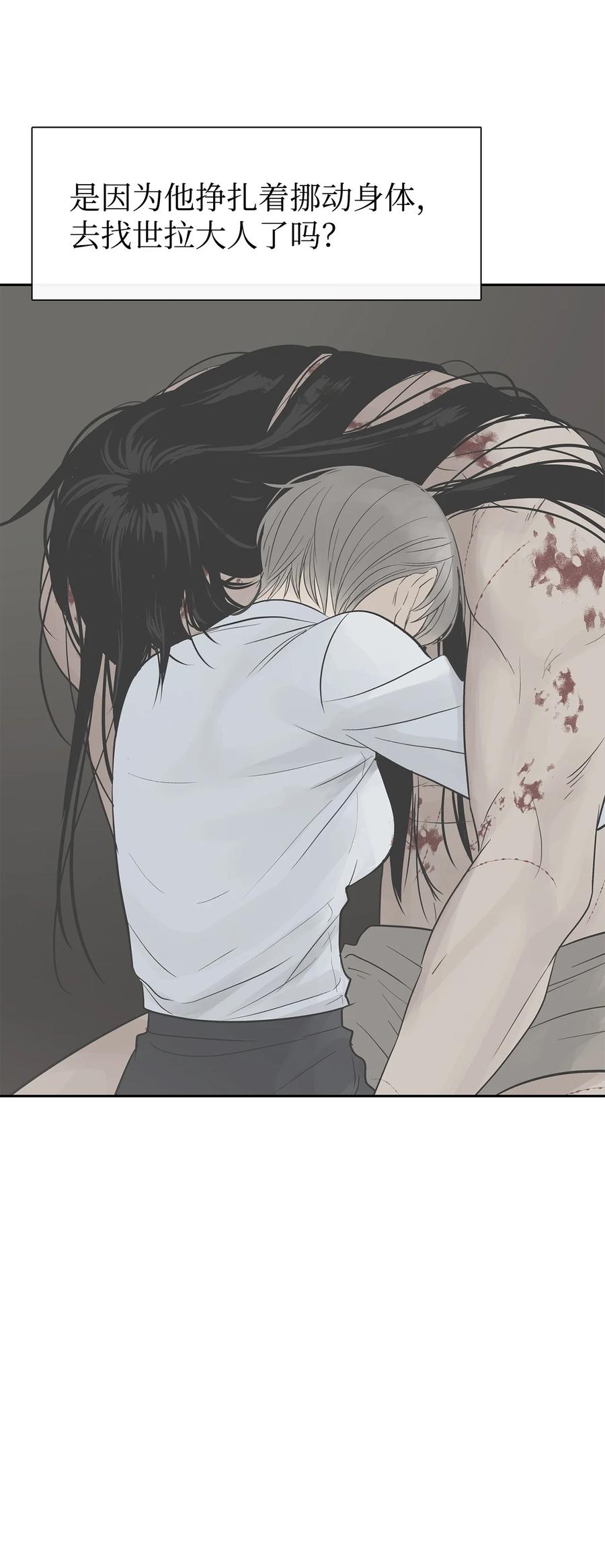 图腾领域 - 52 这次换我来帮助你 - 第18张图