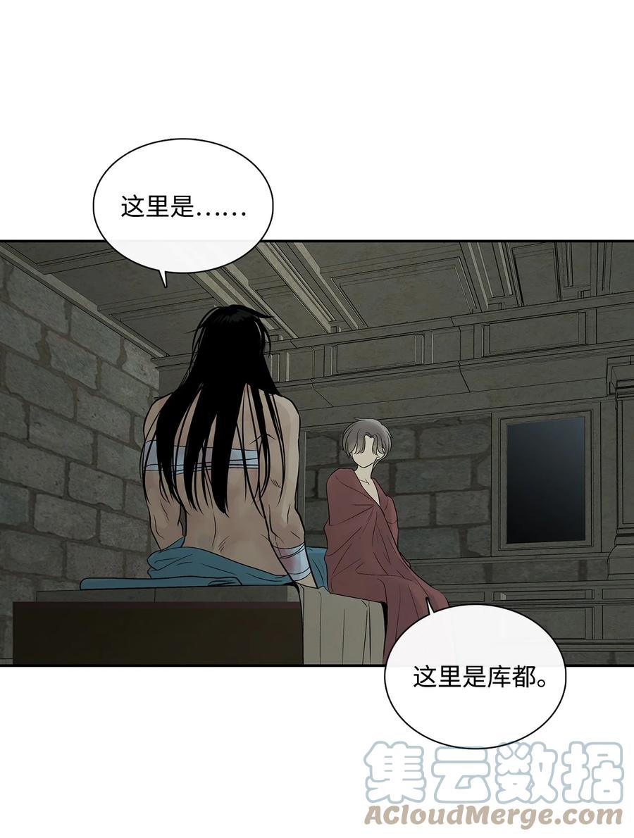 图腾领域 - 52 这次换我来帮助你 - 第55张图