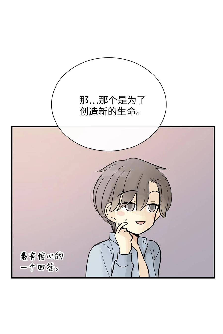 图腾领域 - 52 这次换我来帮助你 - 第44张图