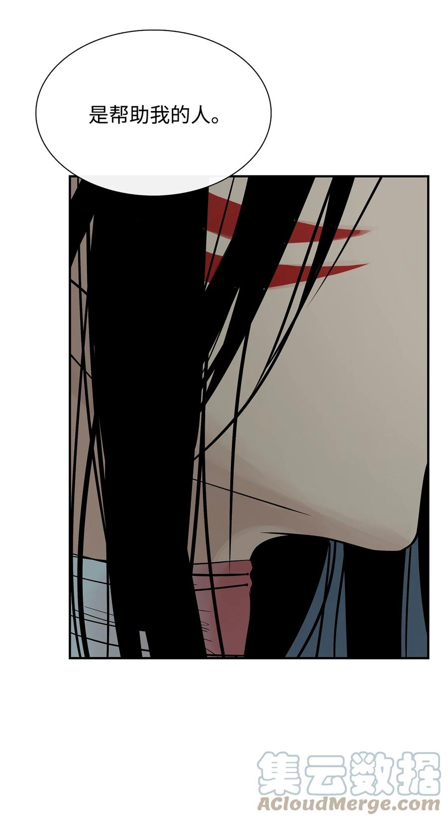 图腾领域 - 52 这次换我来帮助你 - 第58张图