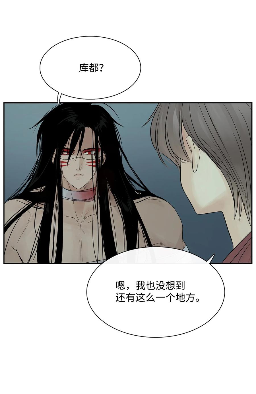 图腾领域 - 52 这次换我来帮助你 - 第56张图