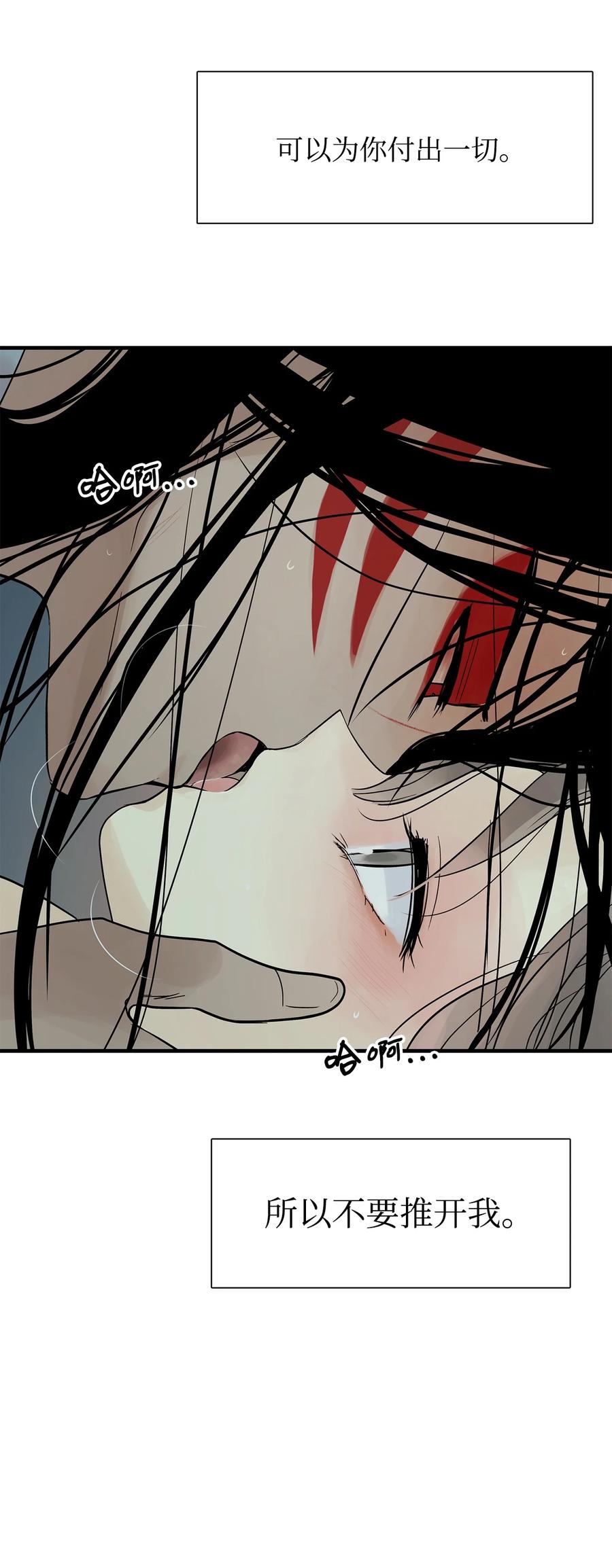 图腾领域 - 52 这次换我来帮助你 - 第72张图