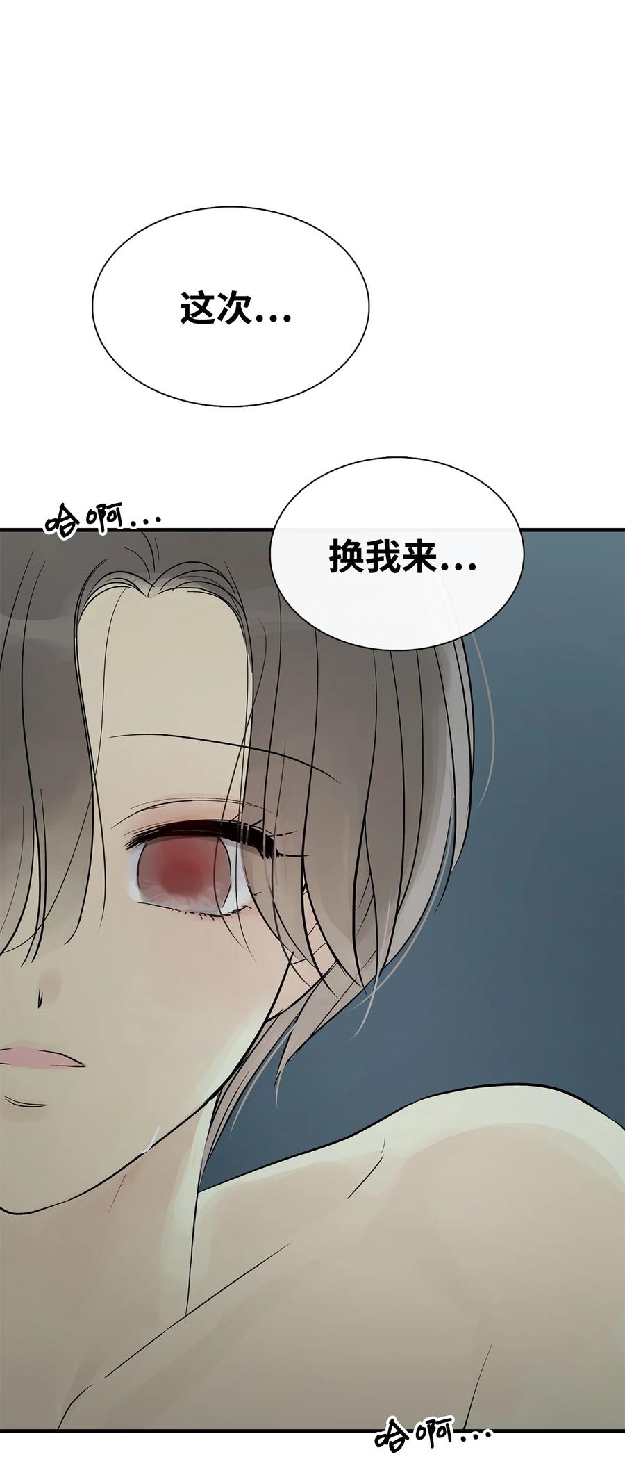 图腾领域 - 52 这次换我来帮助你 - 第80张图