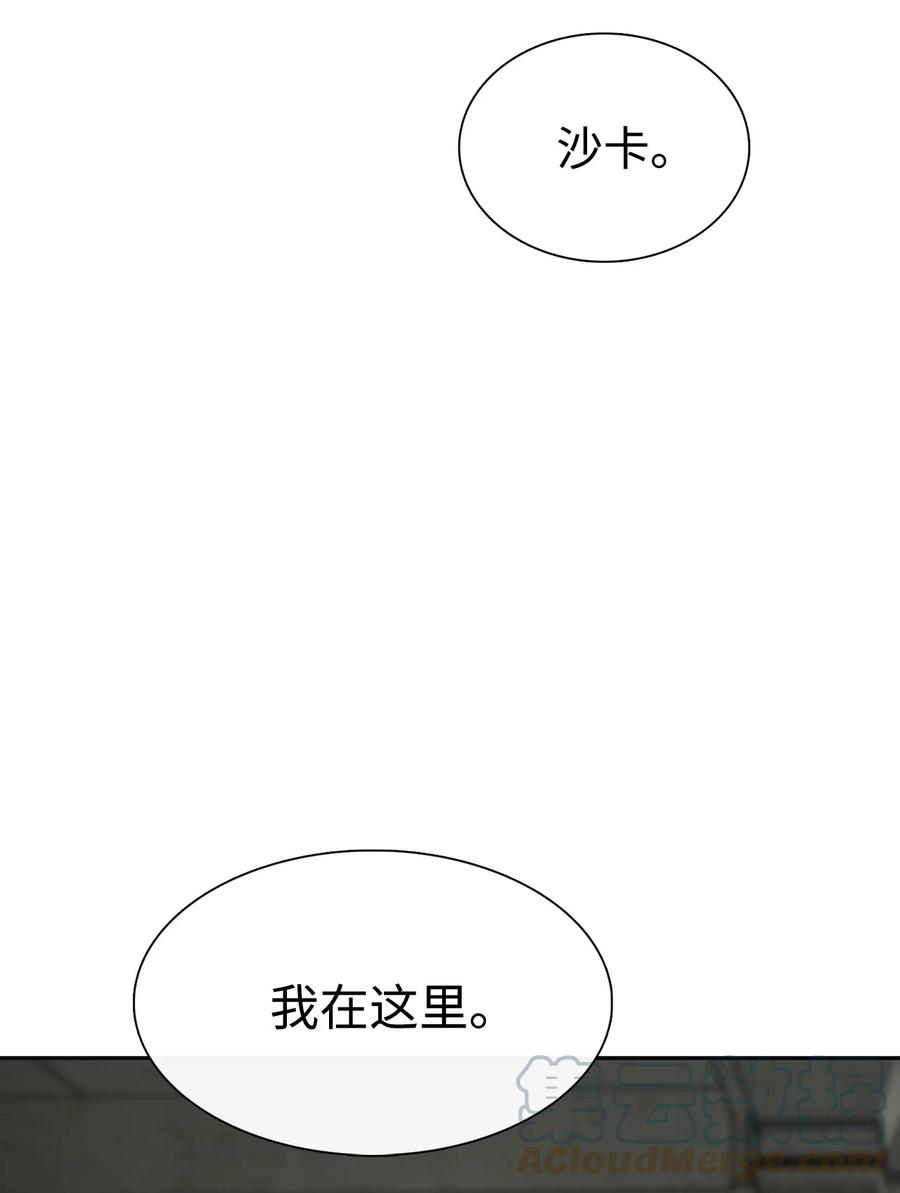 图腾领域 - 52 这次换我来帮助你 - 第52张图