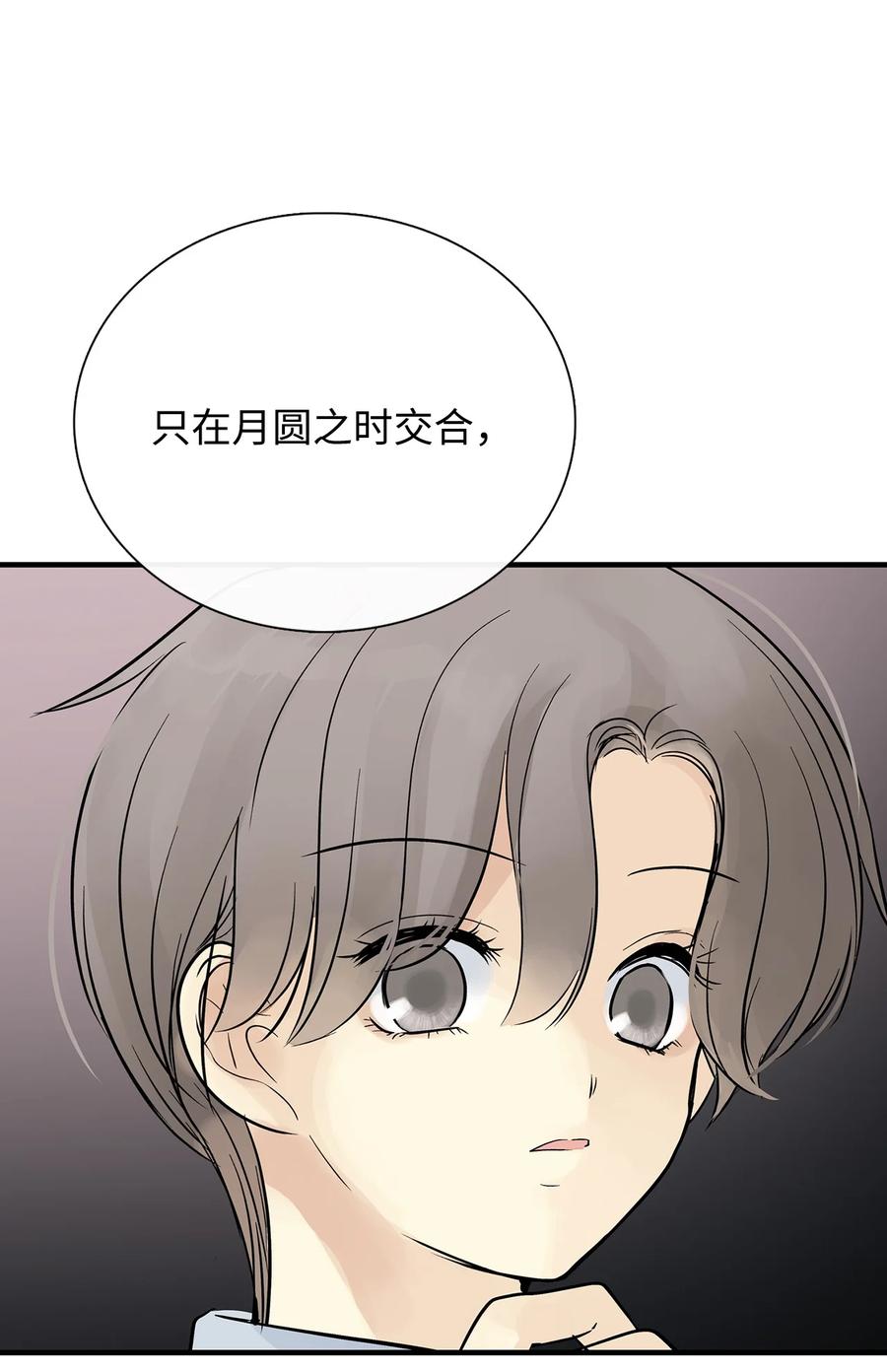 图腾领域 - 52 这次换我来帮助你 - 第45张图